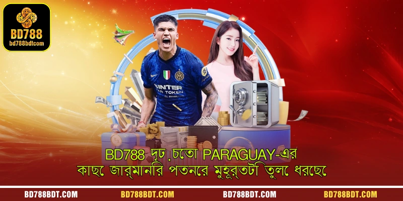 BD788 দৃঢ়চেতা Paraguay-এর কাছে জার্মানির পতনের মুহূর্তটি তুলে ধরেছে