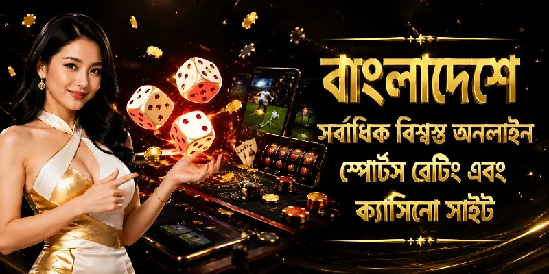BD788 online sports betting and casino platform banner showcasing Bangladesh's most trusted gaming site