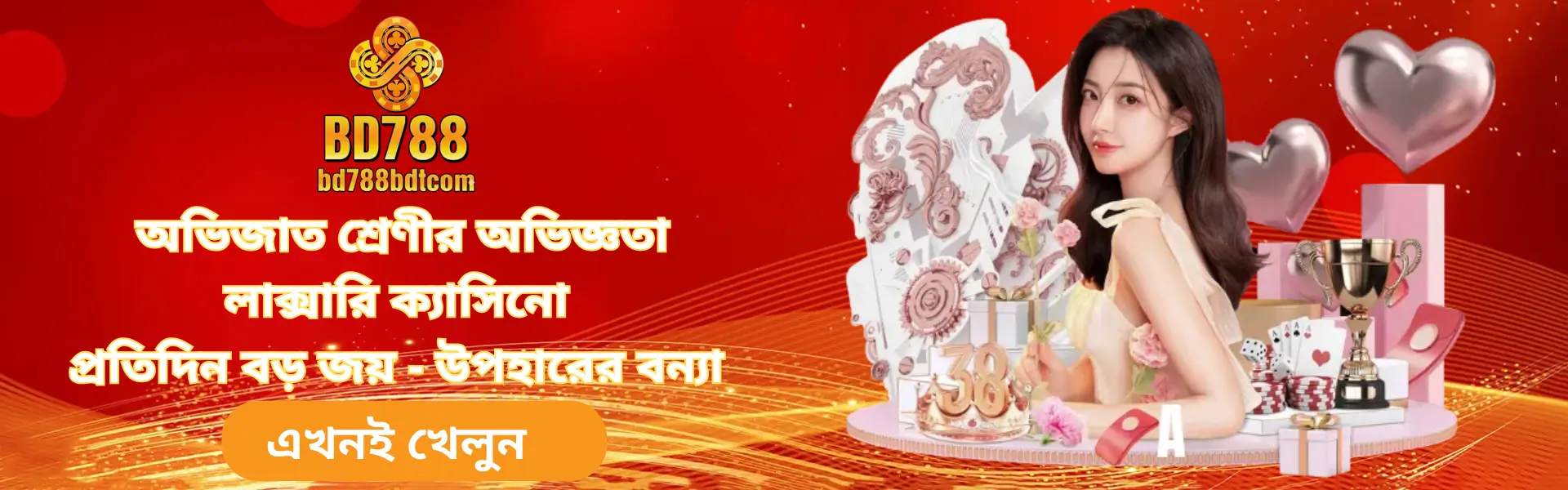 BD788bdt.com banner