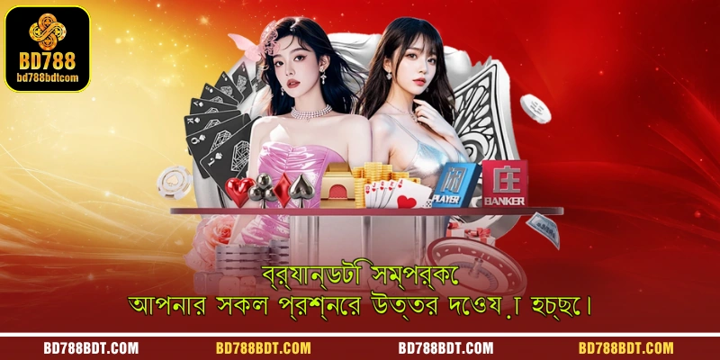 ব্র্যান্ডিংয়ের আগাগোড়া একটি বিশদ নির্দেশিকা।