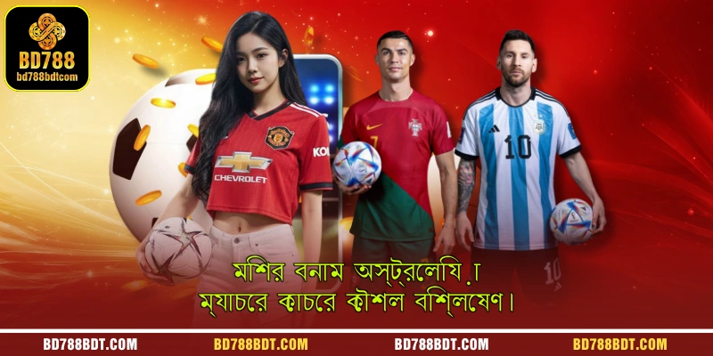 Ai Cập vs Australia: Tinh thần chiến binh và những khoảnh khắc thay đổi cục diện trận đấu.