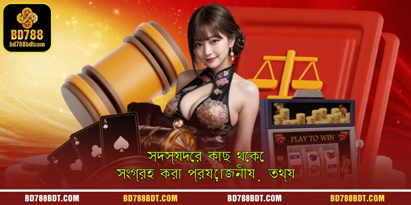 বর্তমানে সদস্যদের মনে রাখার ৩টি গুরুত্বপূর্ণ বিষয়