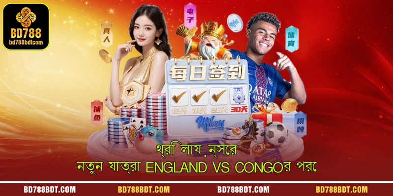Hành trình mới của Tam Sư sau trận gặp Anh và Congo