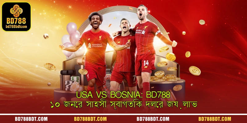 USA vs Bosnia: BD788 ১০ জনের সাহসী স্বাগতিক দলের জয়লাভ