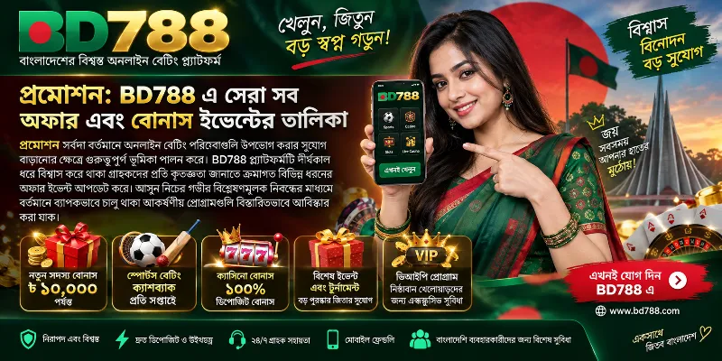 BD788 promotional interface displaying a comprehensive list of exclusive bonus events and rewarding betting offers for loyal players